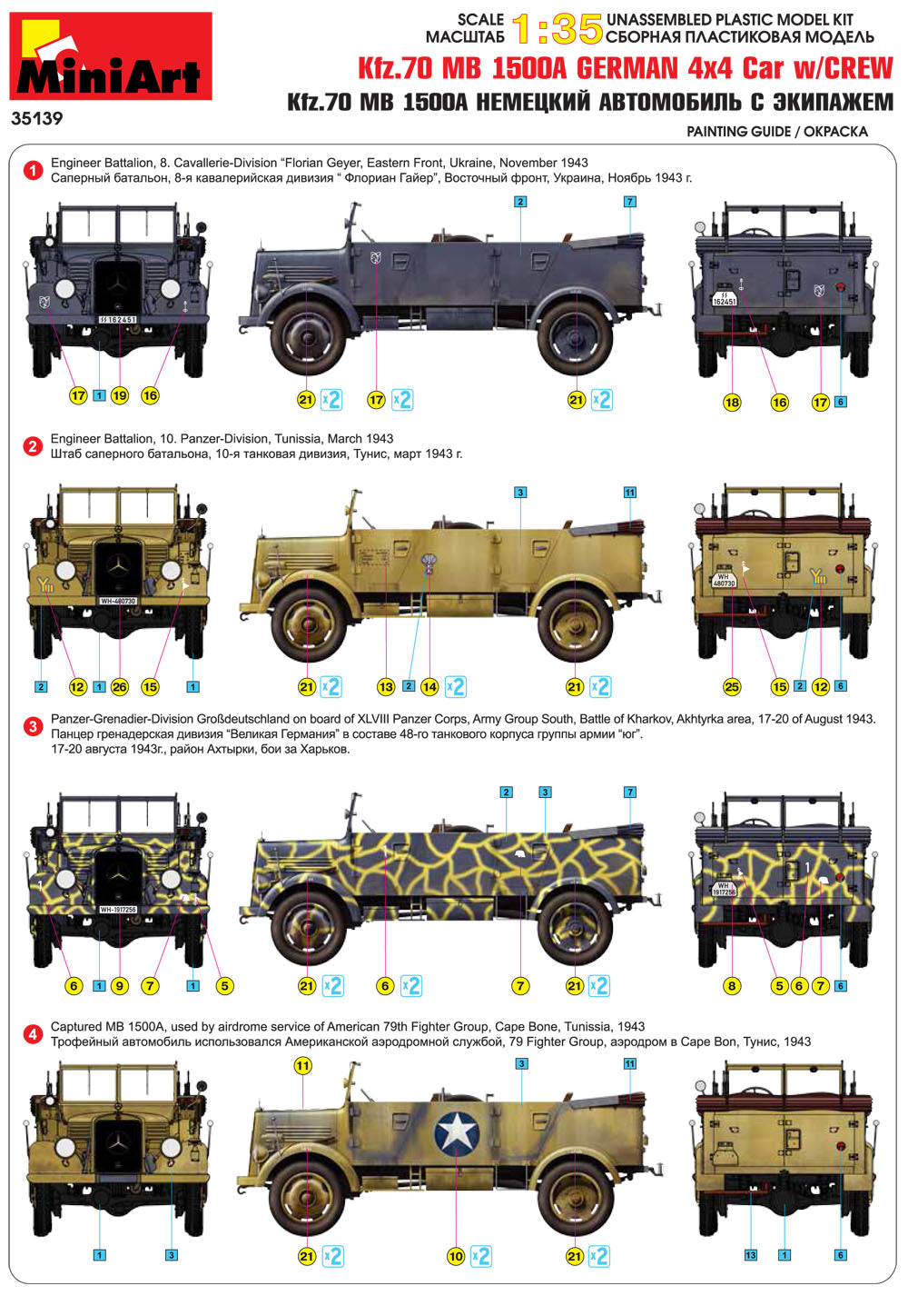 MiniArt 1:35 Kfz.70 MB 1500A German 4x4 Car w/Crew 35139