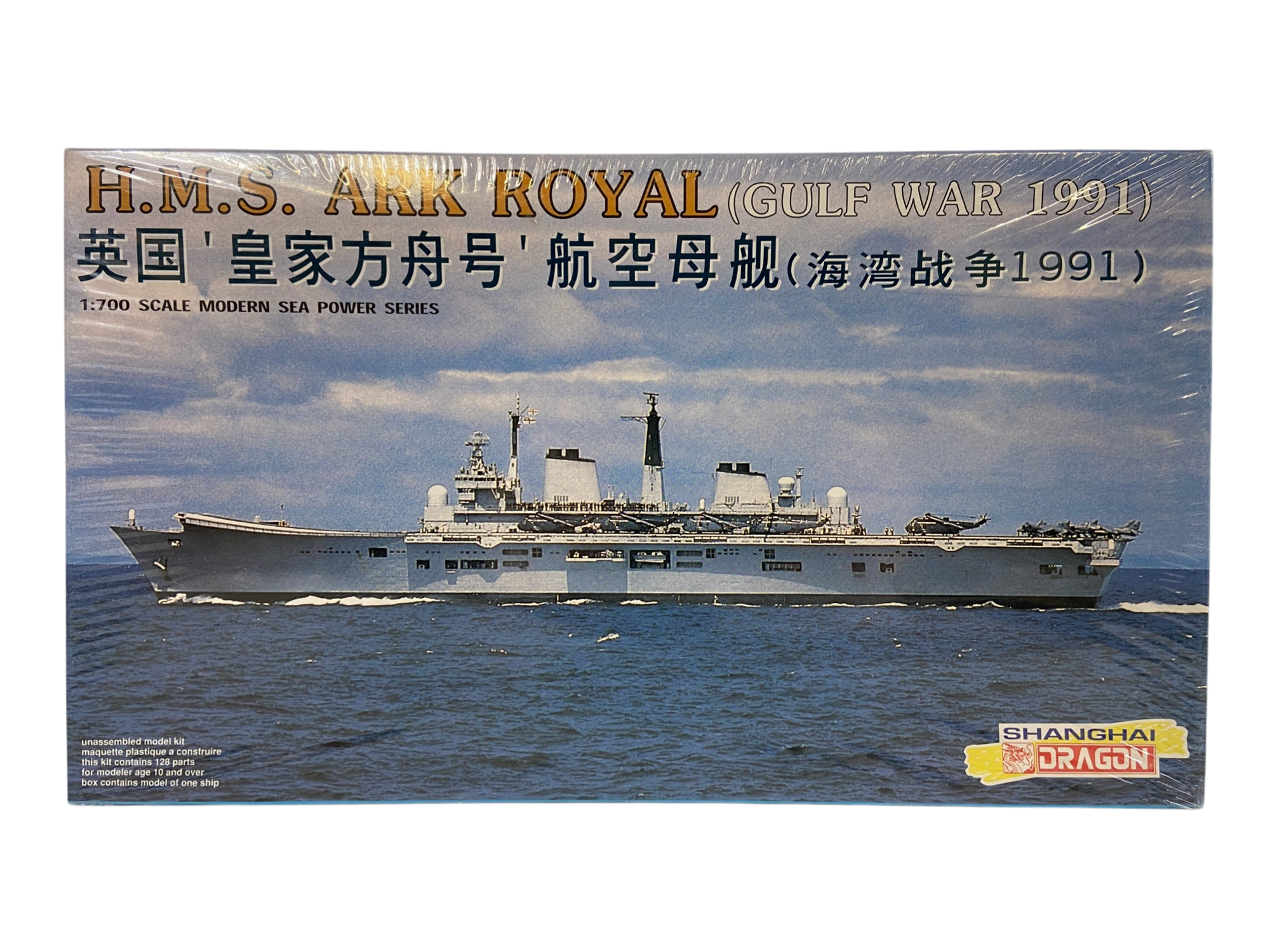 Shanghai Dragon 1:700 HMS Ark Royal (GULF WAR 1991) 7030