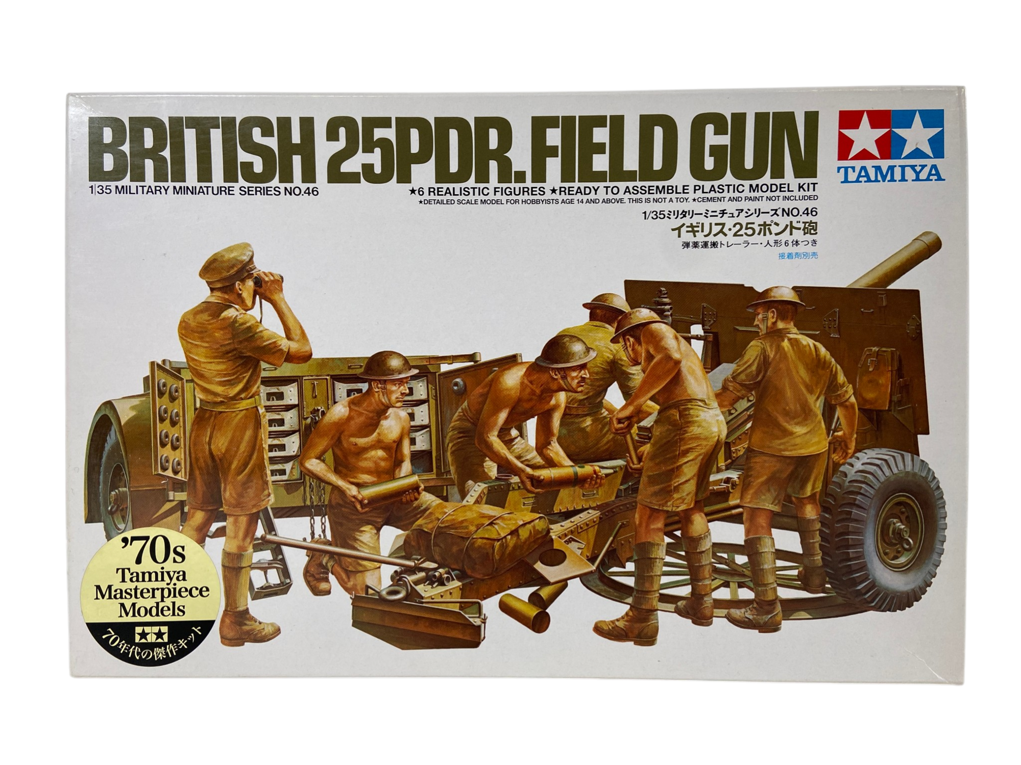 Tamiya 1:35 British 25Pdr. Field Gun w/6 crew 35046