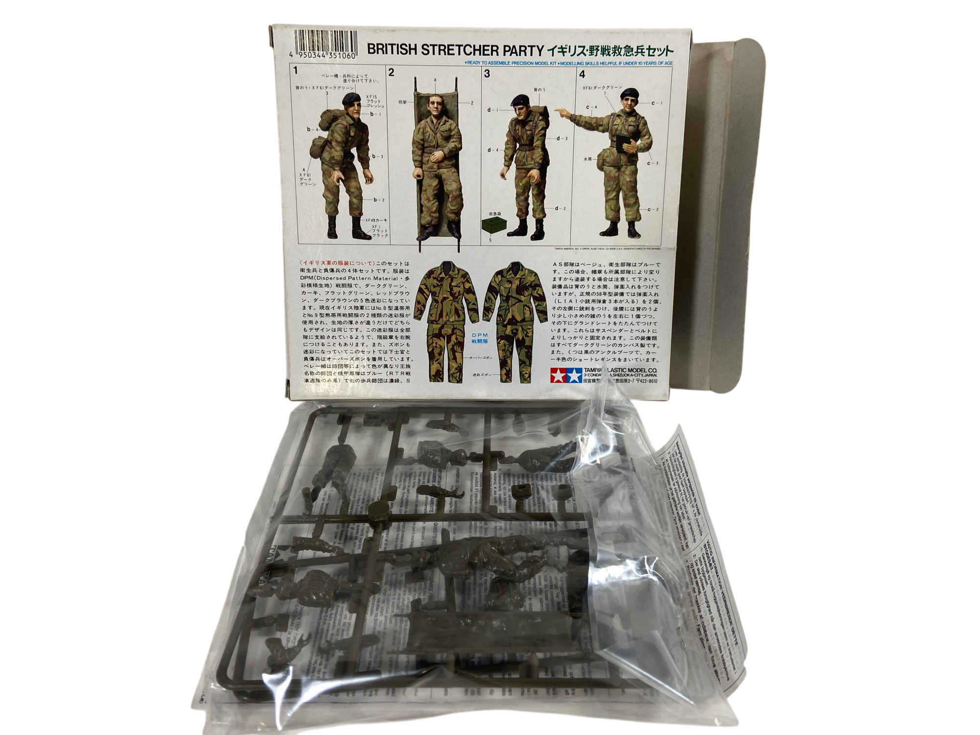 Tamiya 1:35 British Stretcher Party 35106