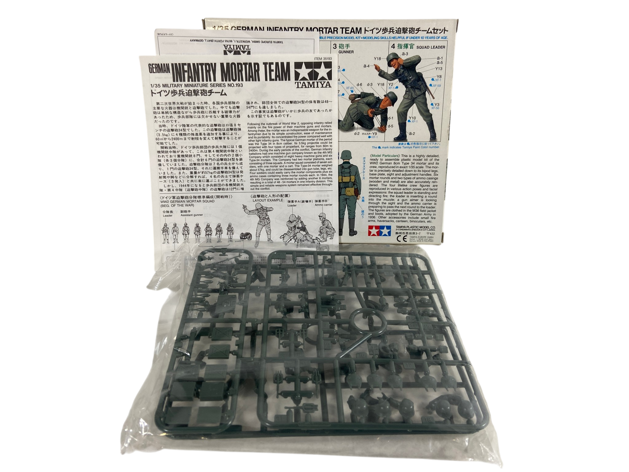 Tamiya 1:35 German Infantry Mortar Team 35193
