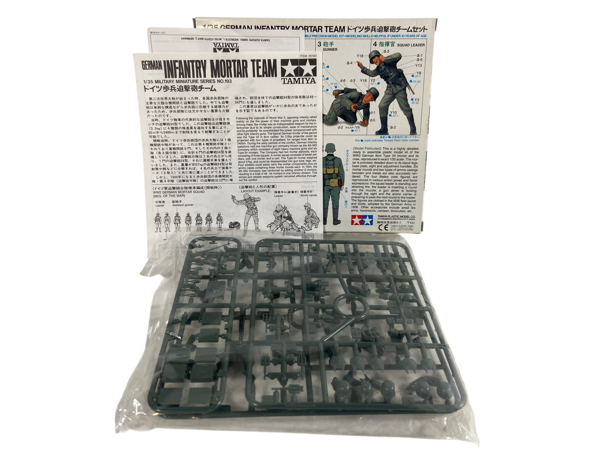 Tamiya 1:35 German Infantry Mortar Team 35193