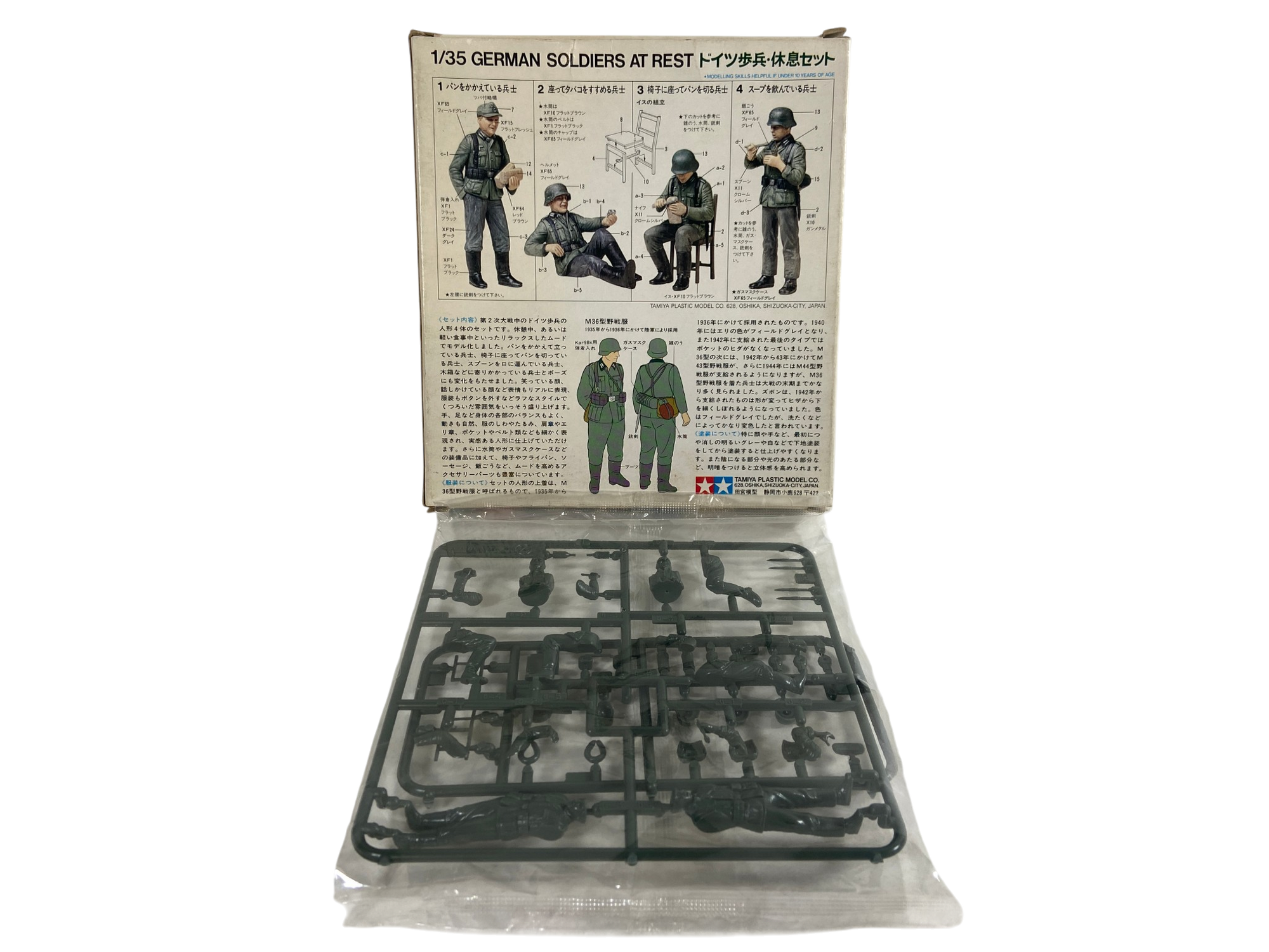 Tamiya 1:35 German Soldiers At Rest 35129