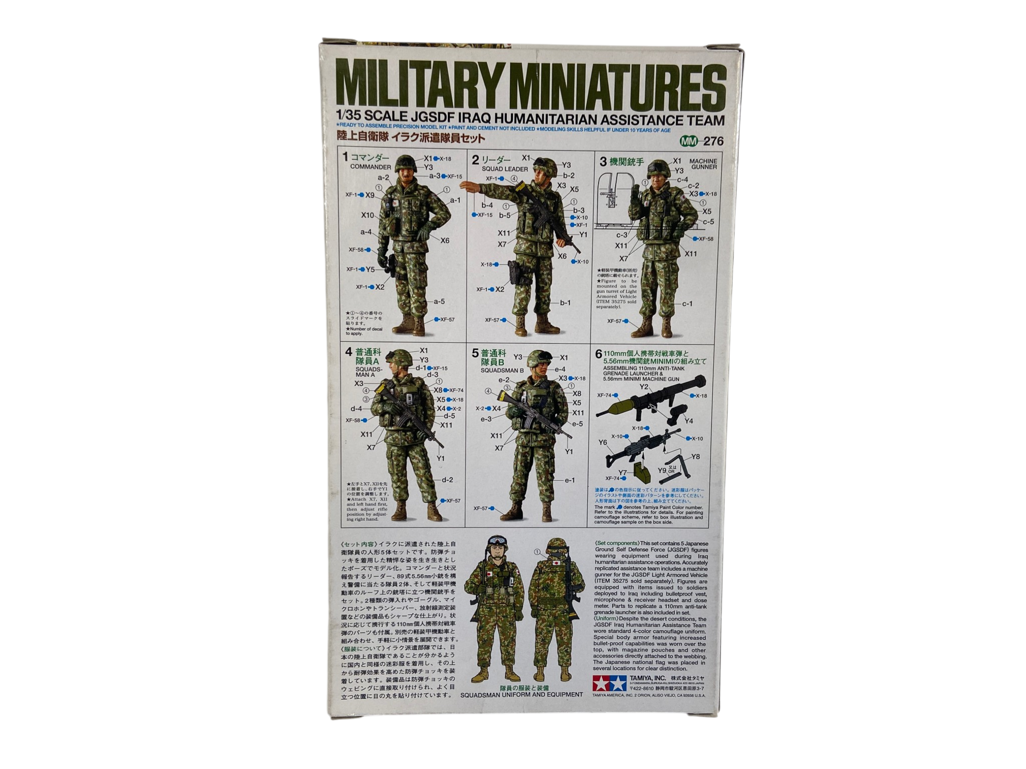Tamiya 1:35 JGSDF Iraq humanitarian assistance team 35276