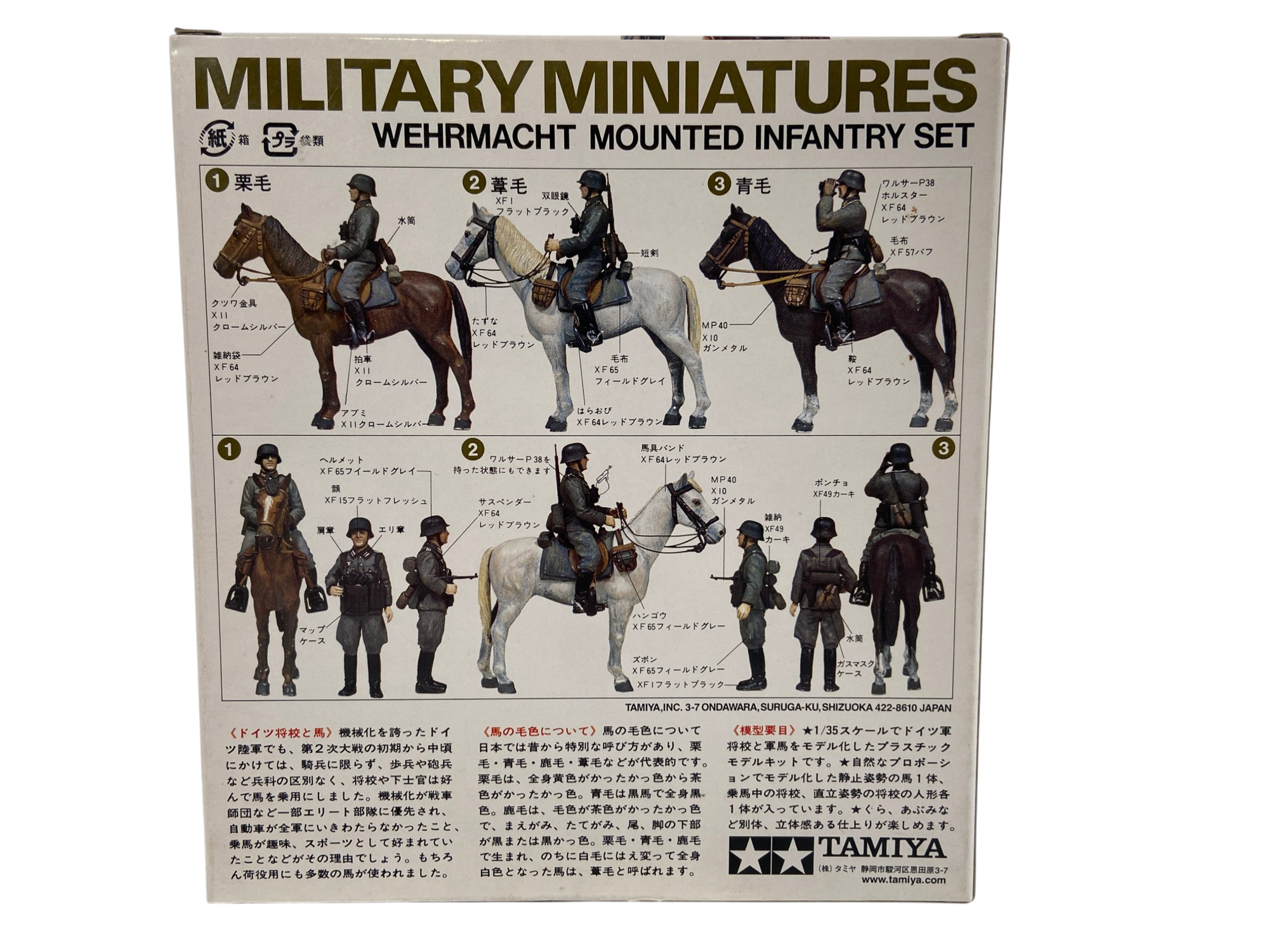 Tamiya 1:35 Wehrmacht Mounted Infantry Set 35053
