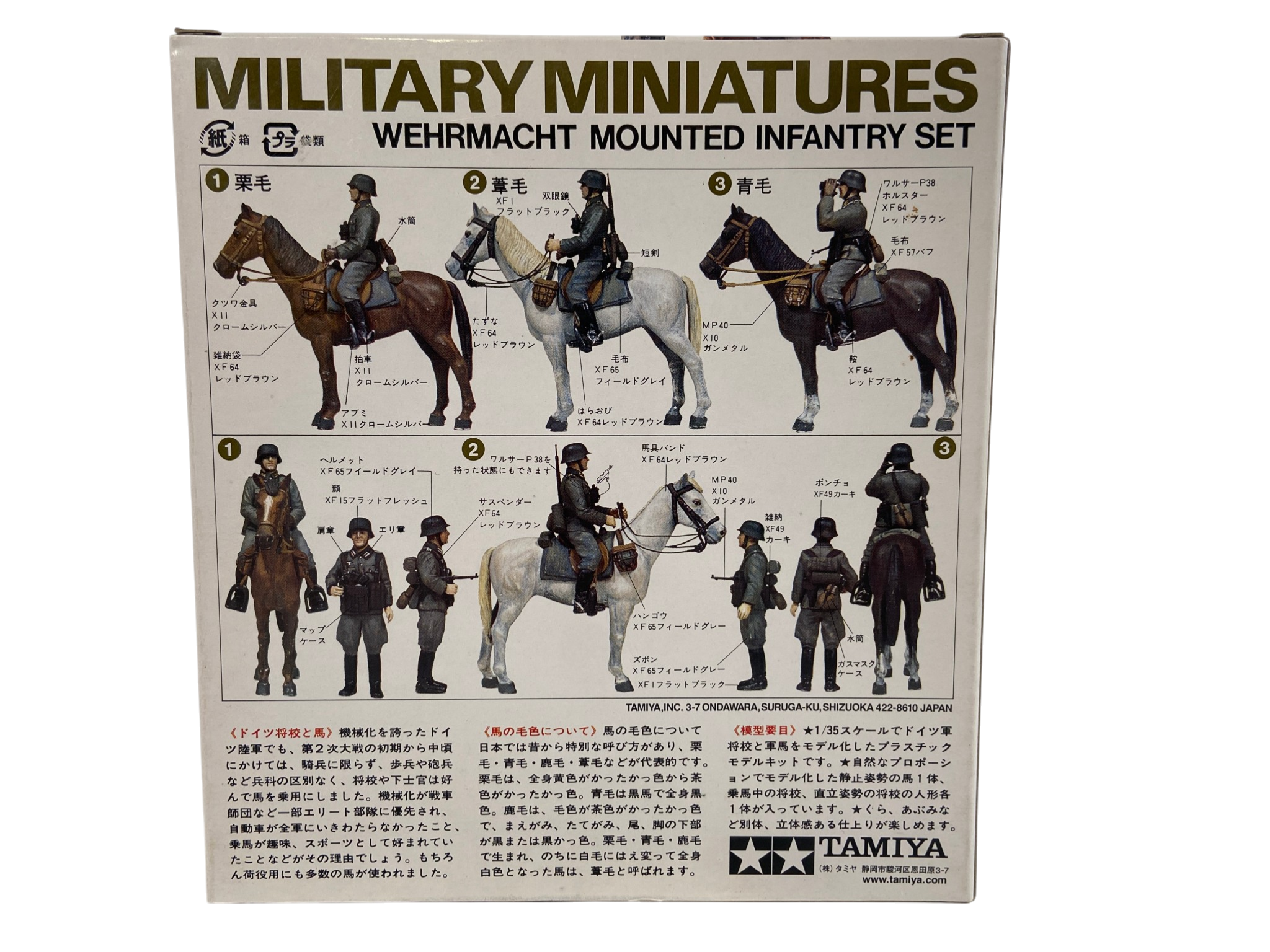 Tamiya 1:35 Wehrmacht Mounted Infantry Set 35053