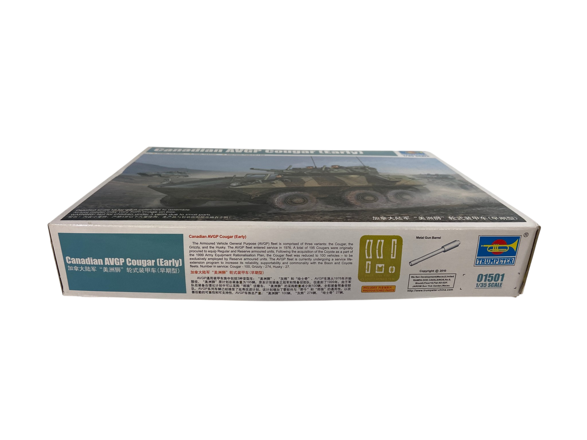 Trumpeter 1:35 Canadian AVGP Cougar (Early) 01501