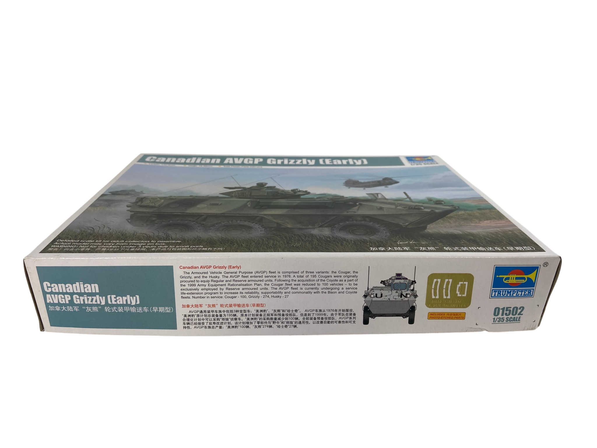 Trumpeter 1:35 Canadian AVGP Grizzly (Early) 01502