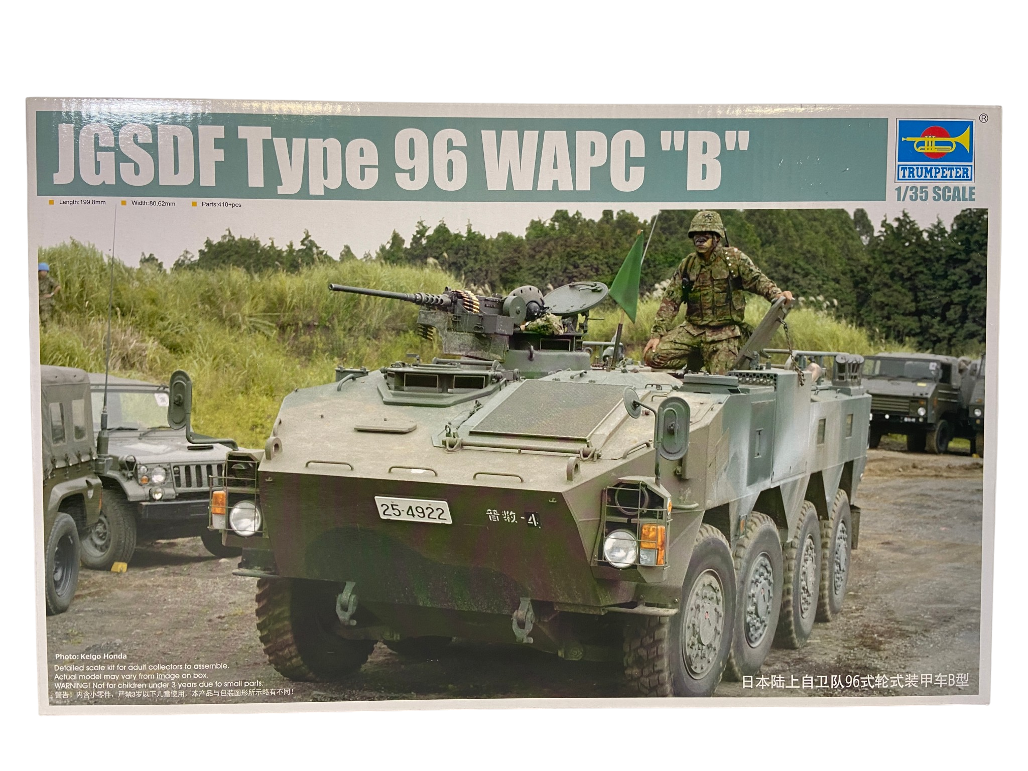 Trumpeter 1:35 JGSDF Type 96 WAPC Type B 05569