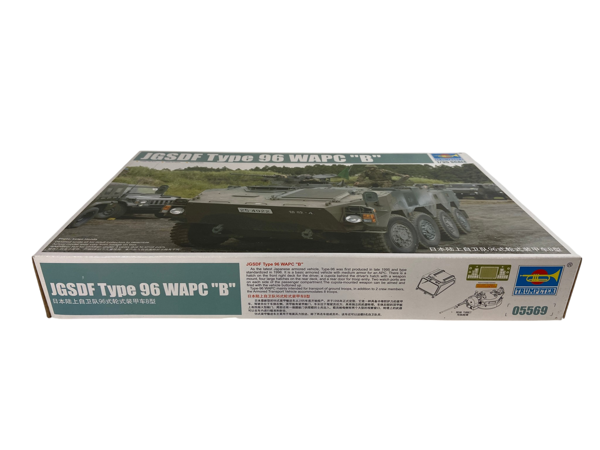 Trumpeter 1:35 JGSDF Type 96 WAPC Type B 05569