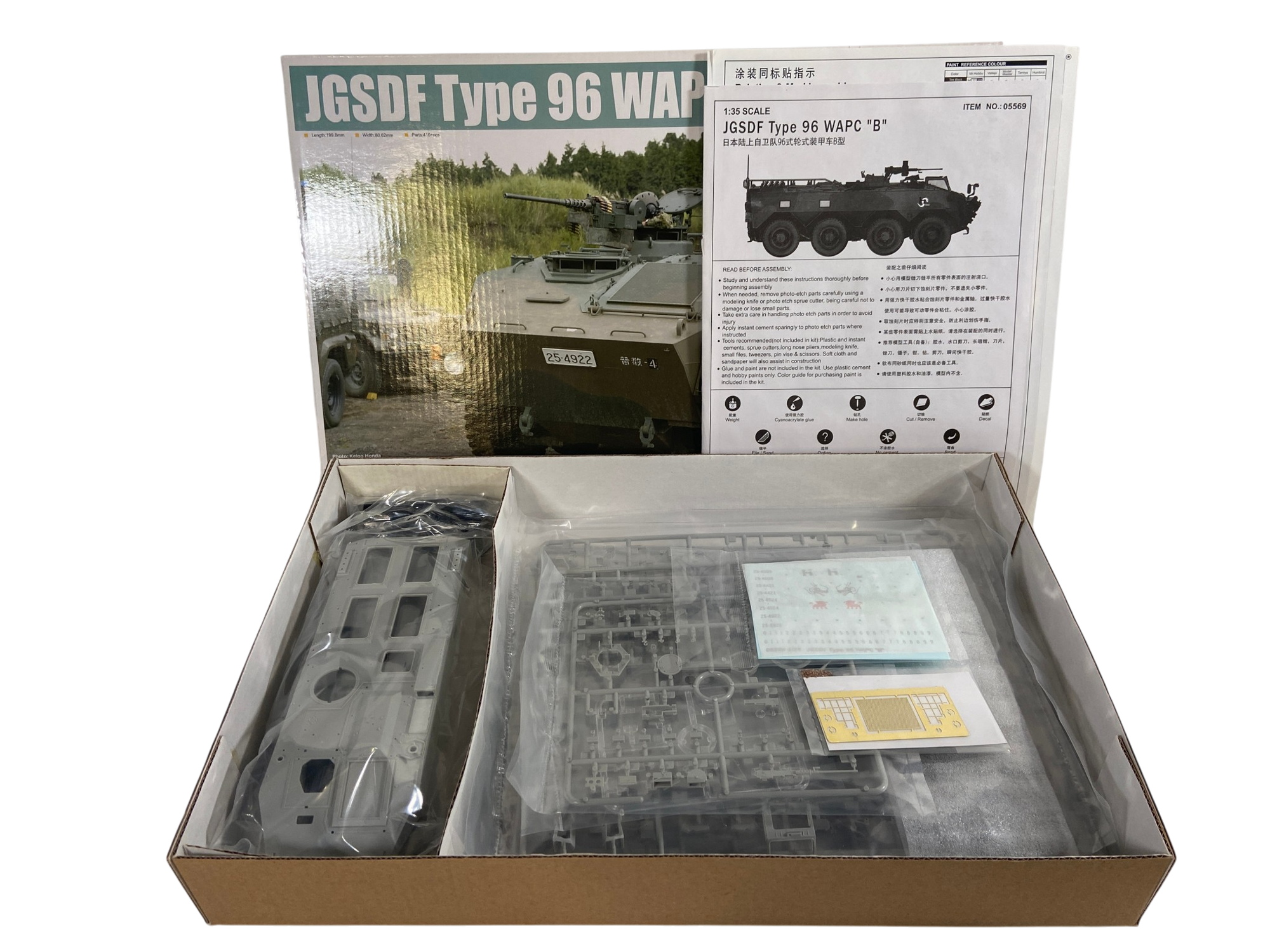 Trumpeter 1:35 JGSDF Type 96 WAPC Type B 05569