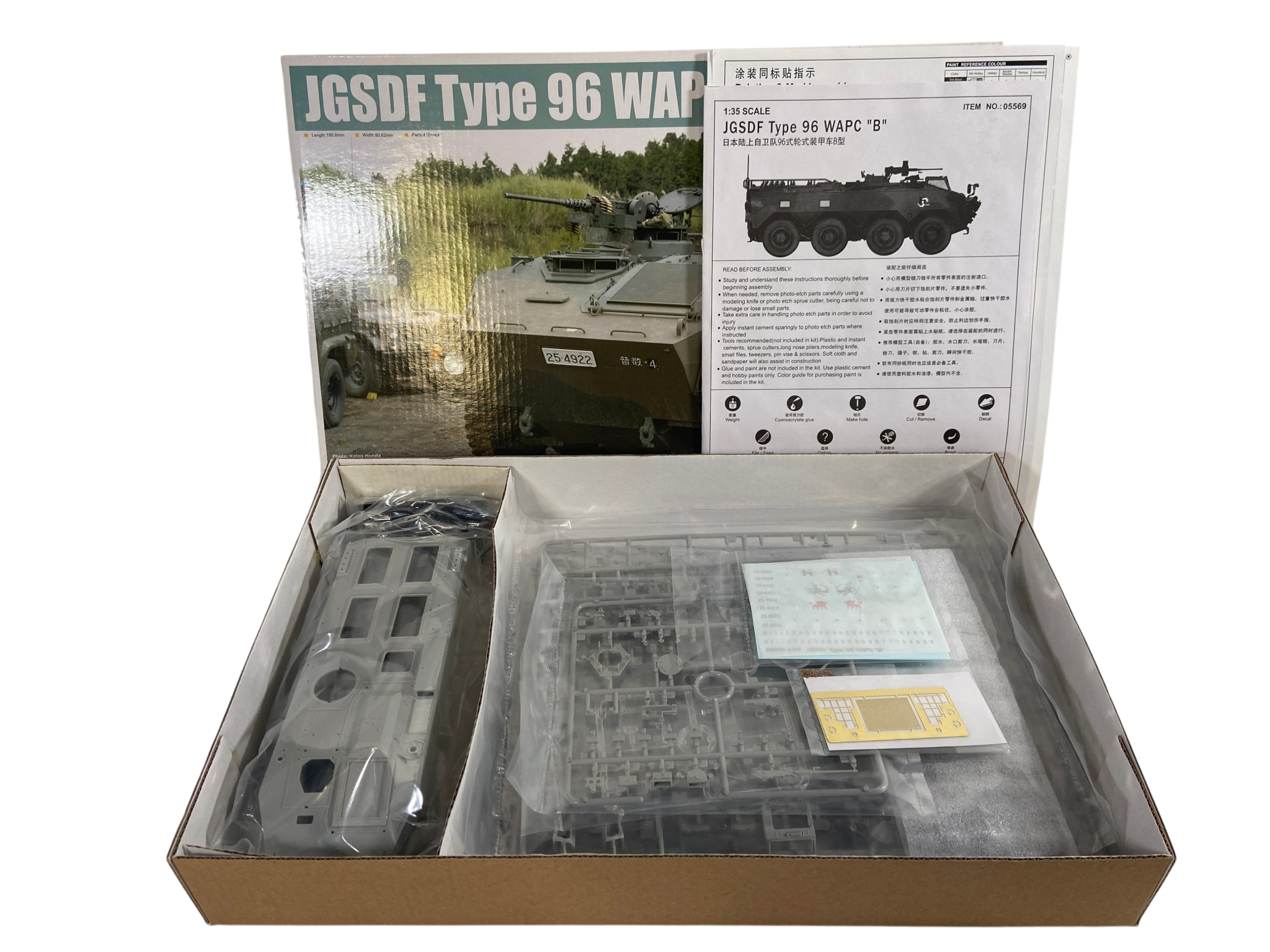 Trumpeter 1:35 JGSDF Type 96 WAPC Type B 05569
