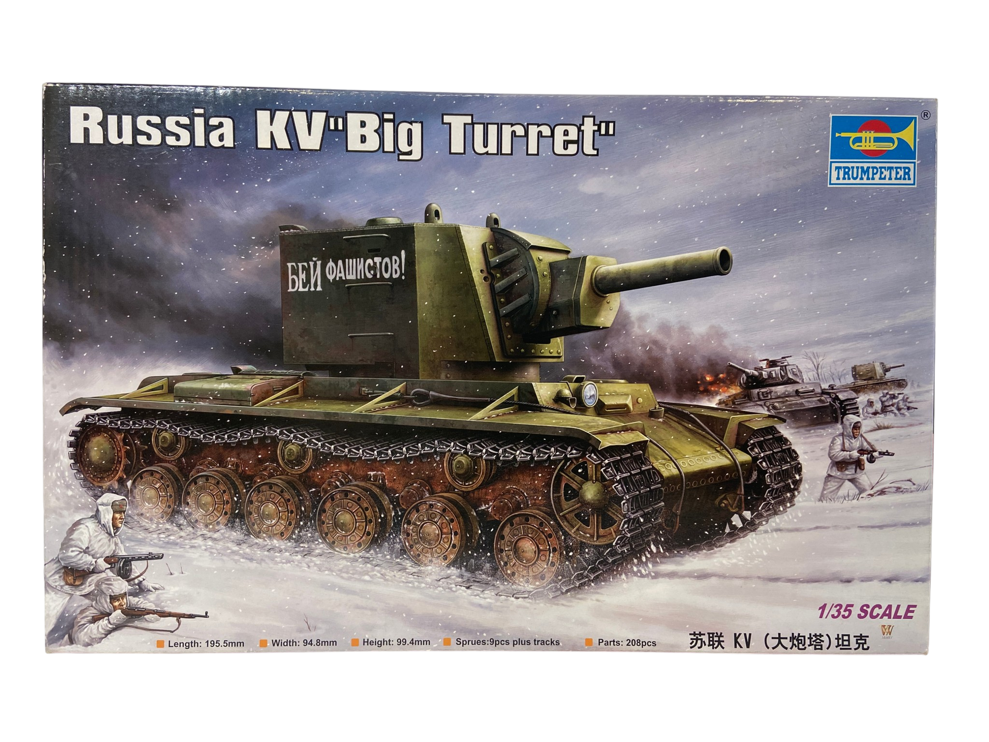 Trumpeter 1/35 Russia KV "Big Turret" 00311