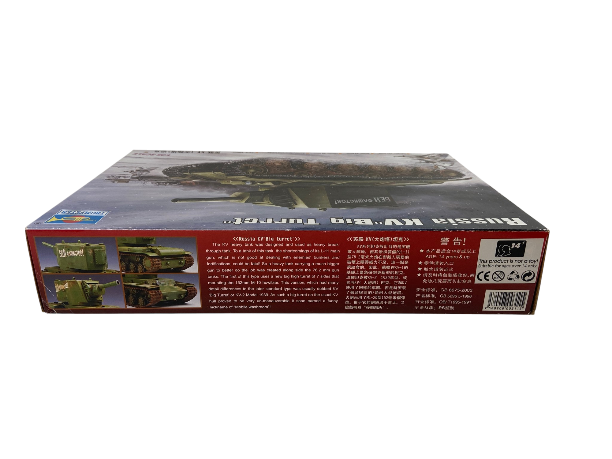 Trumpeter 1/35 Russia KV "Big Turret" 00311