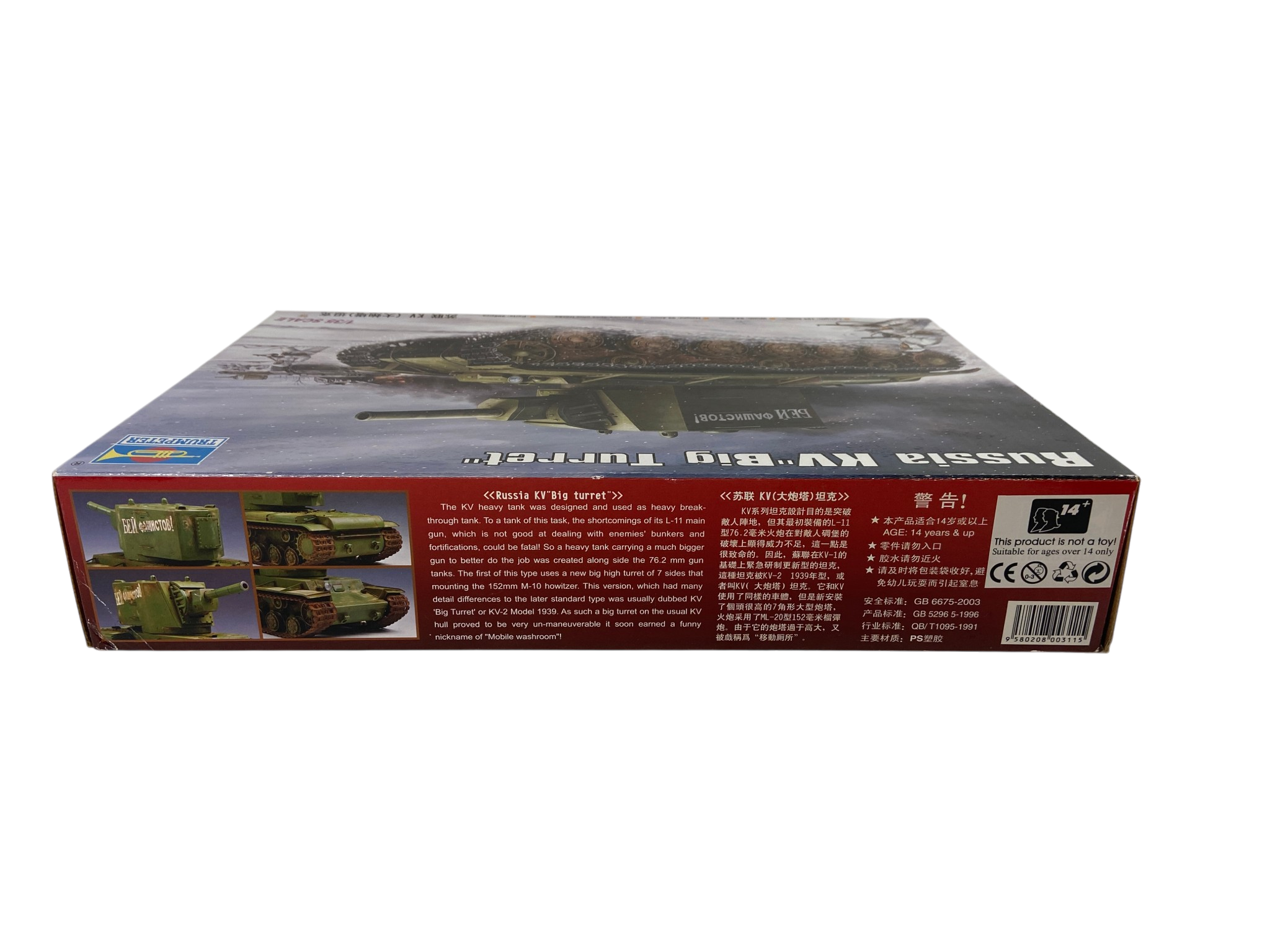 Trumpeter 1/35 Russia KV "Big Turret" 00311