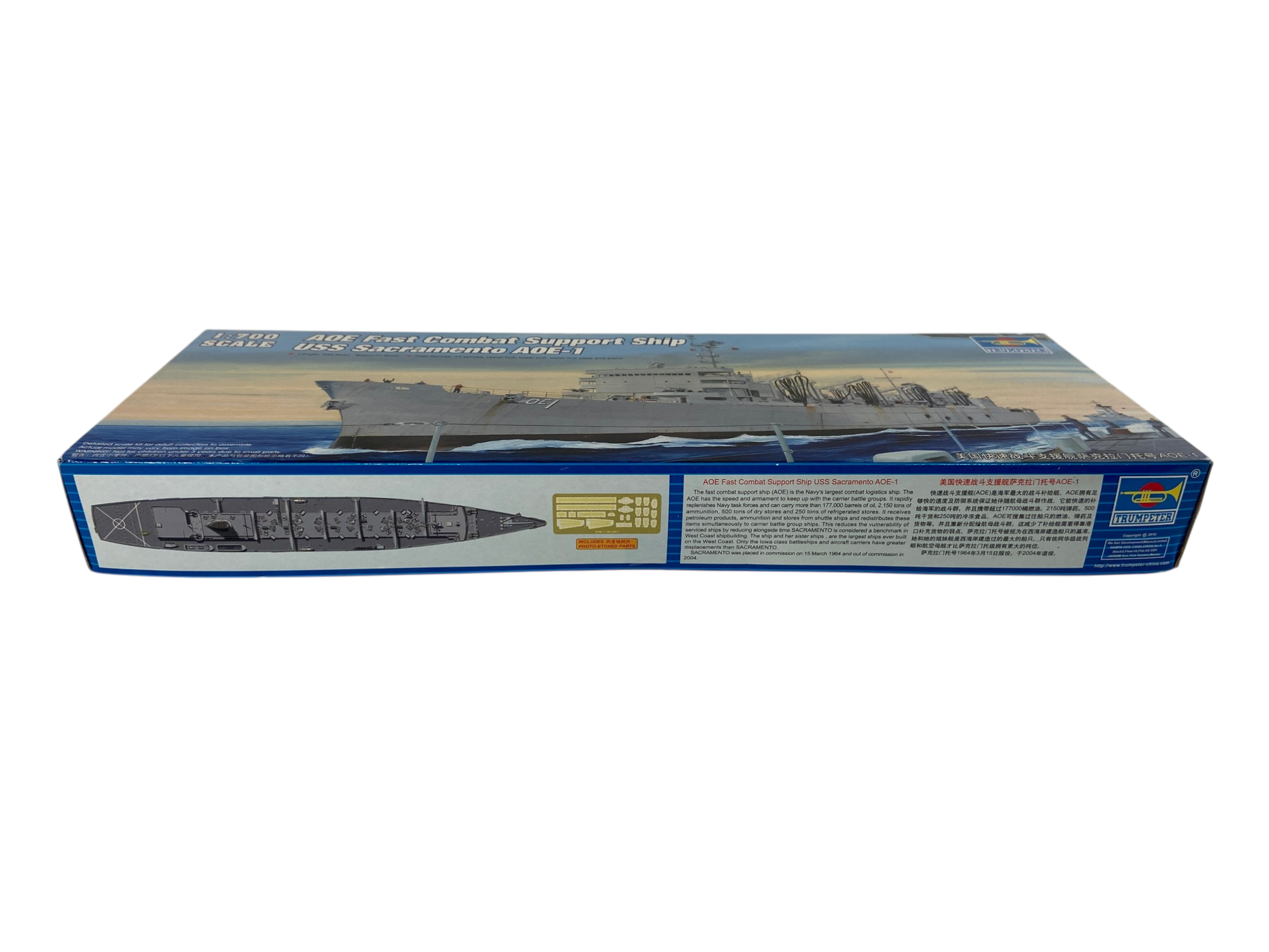 Trumpeter 1:700 AOE Fast Combat Support Ship USS Sacramento AOE-1 05785
