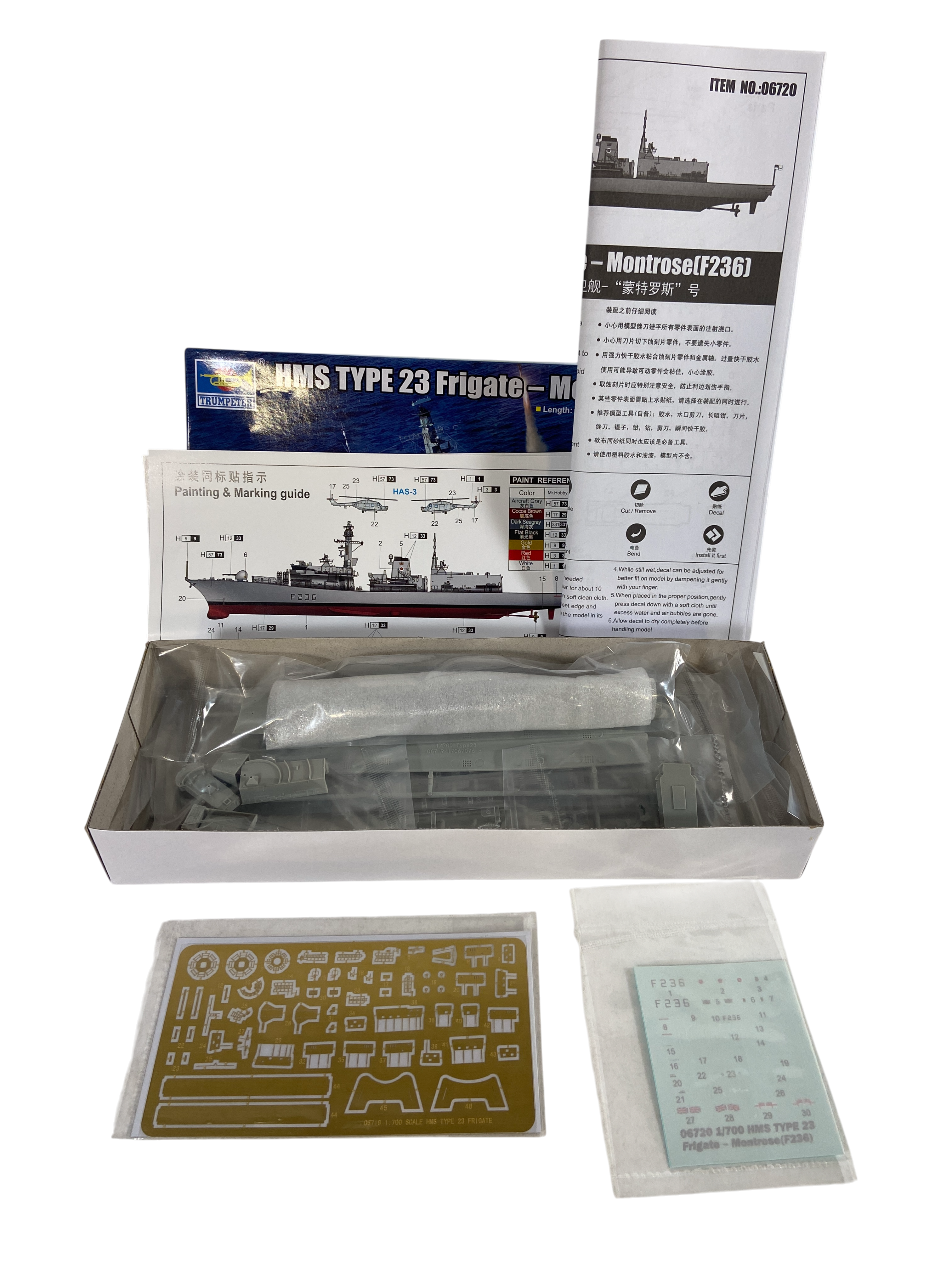 Trumpeter 1:700 HMS TYPE 23 Frigate - Montrose(F236) 06720