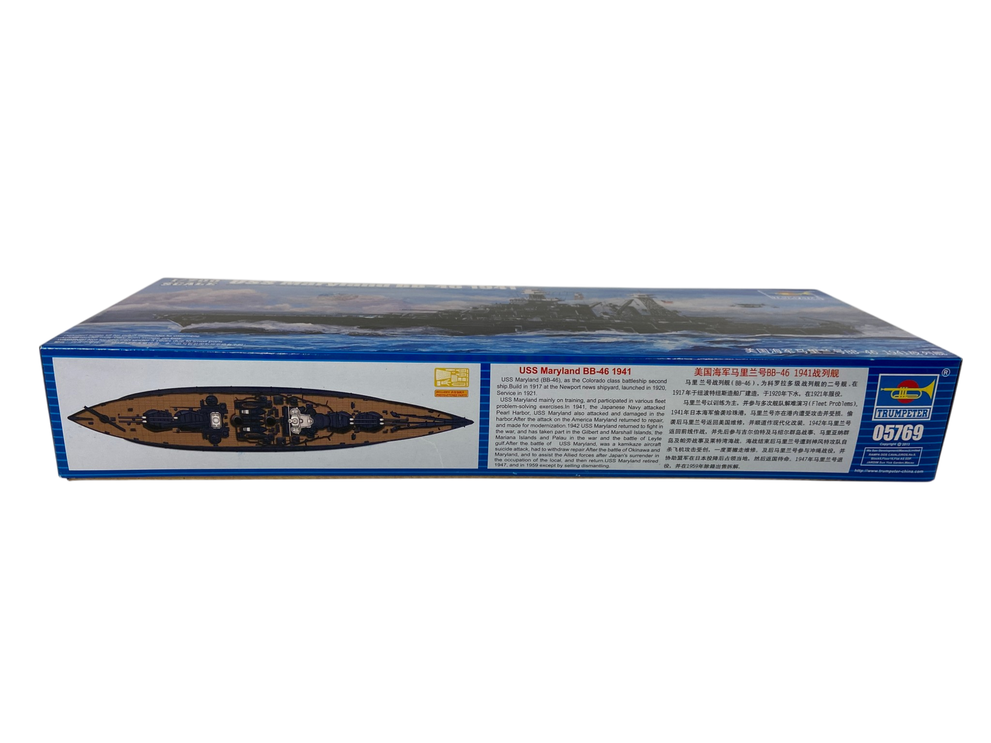 Trumpeter 1:700 USS Maryland BB-46 1941 05769