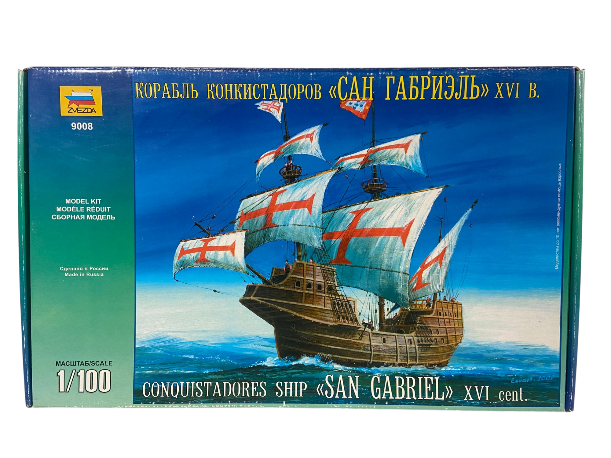 Zvezda 1:100 Conquistadores Ship San Gabriel XVI Cent. 9008