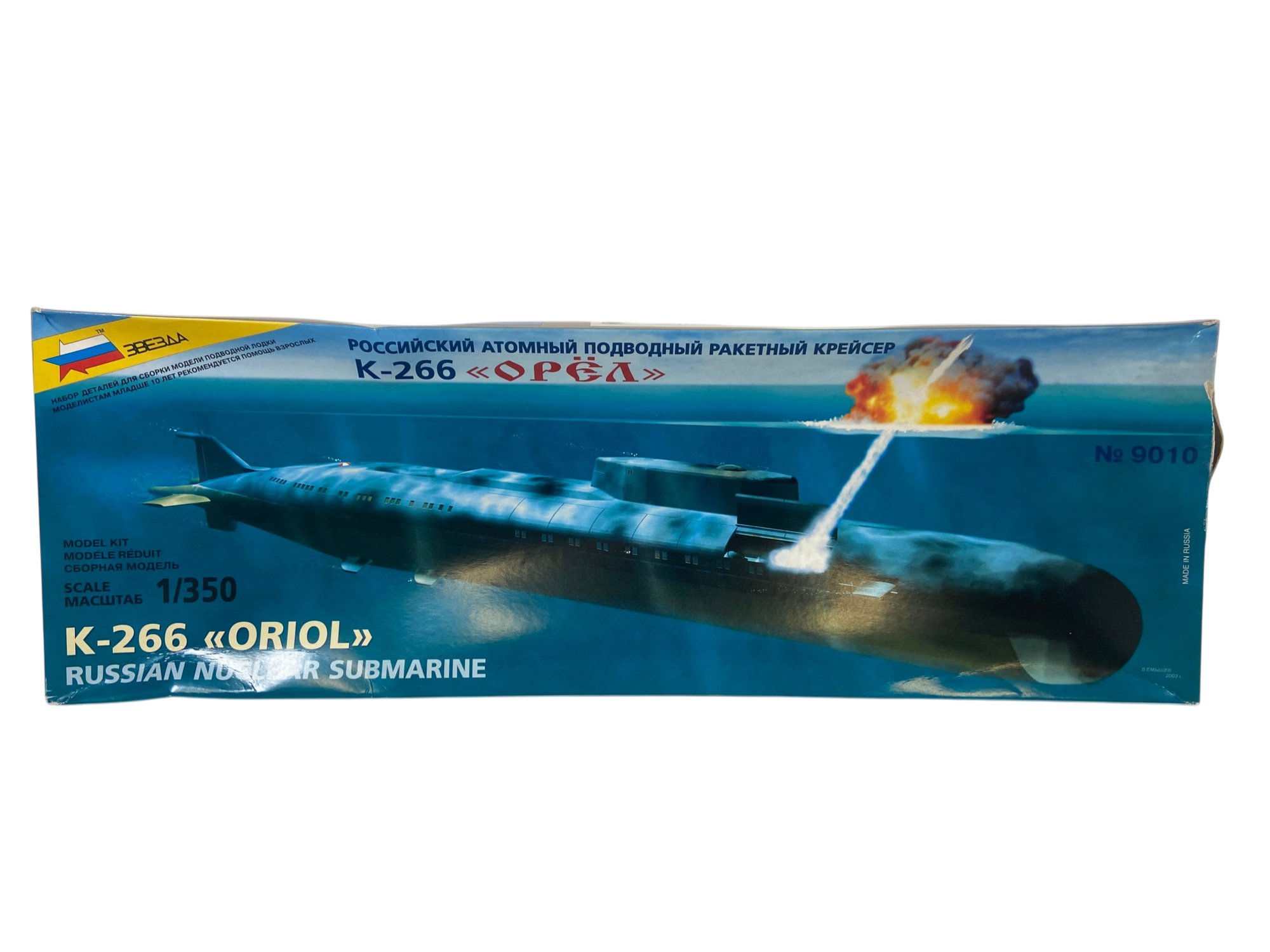 Zvezda 1:350 K-266 Oriol Nuclear Submarine 9010