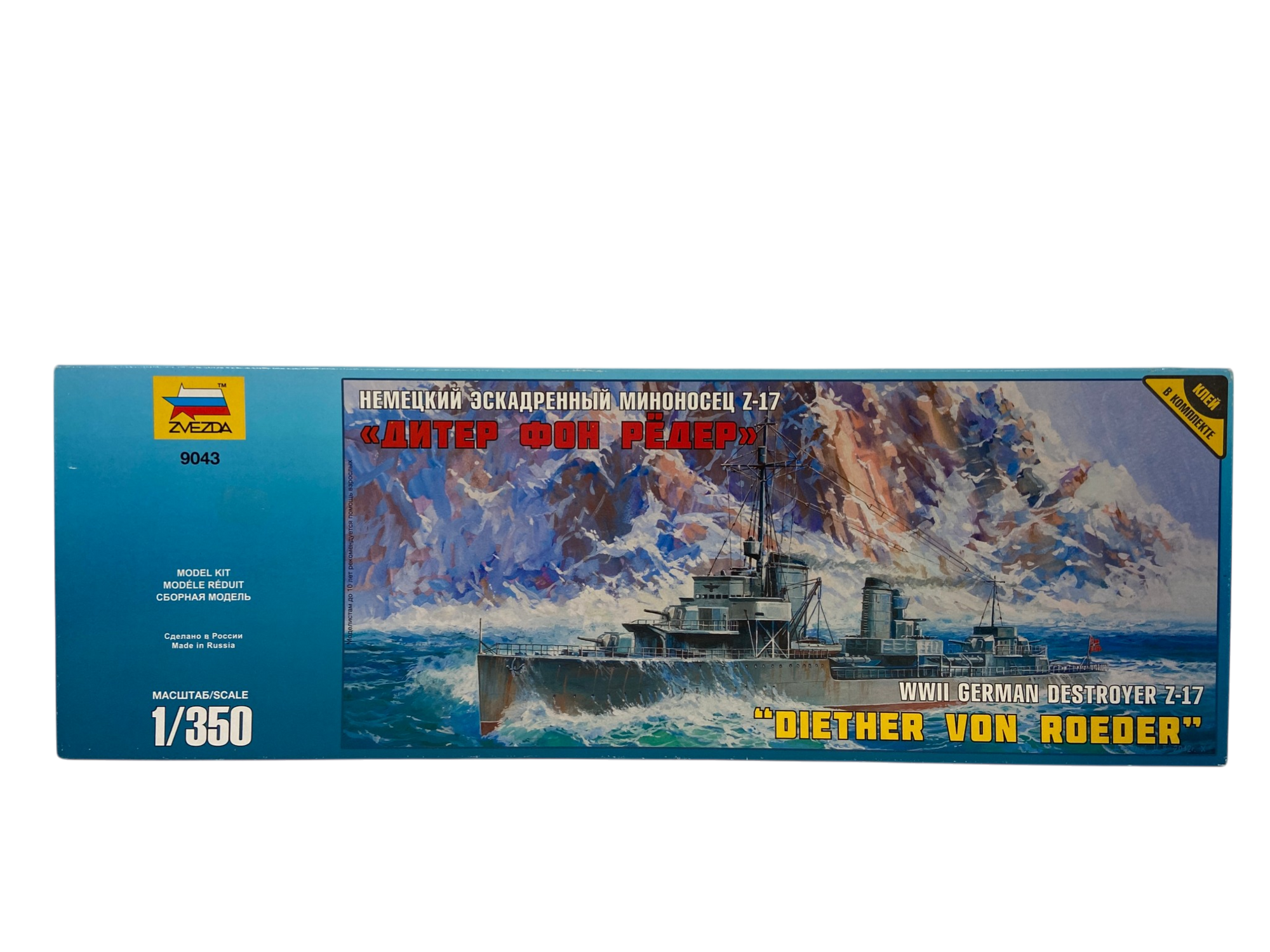 Zvezda 1:350 WWII Destroyer Z-17 Diether von Roeder 9043