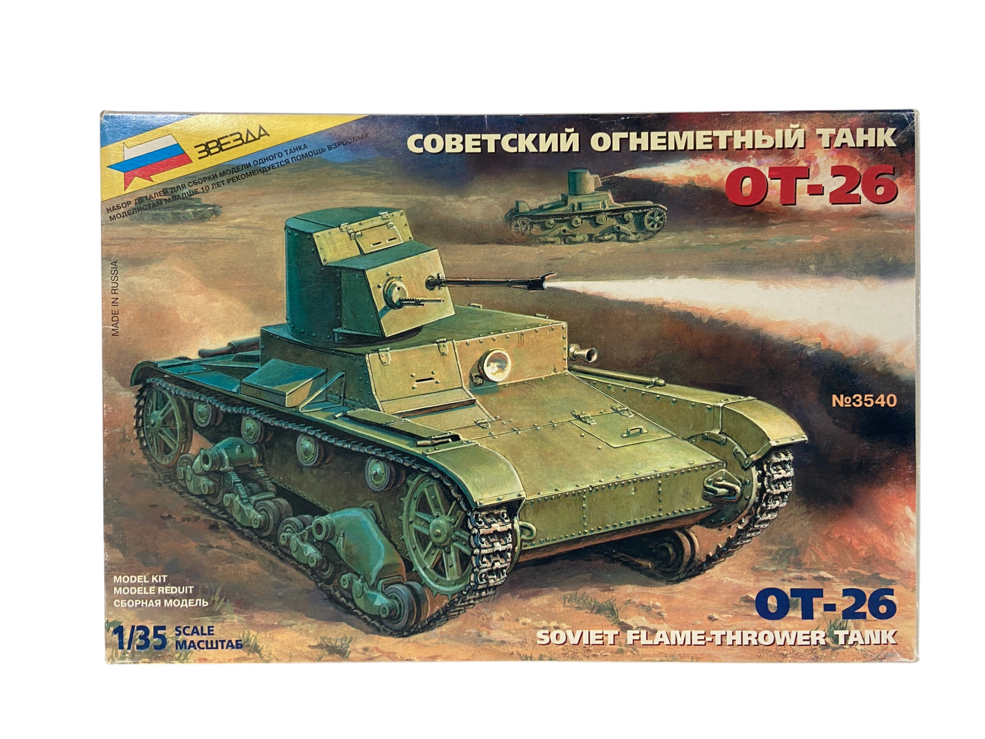 Zvezda 1:35 OT-26 Soviet Flame Thrower Tank 3540