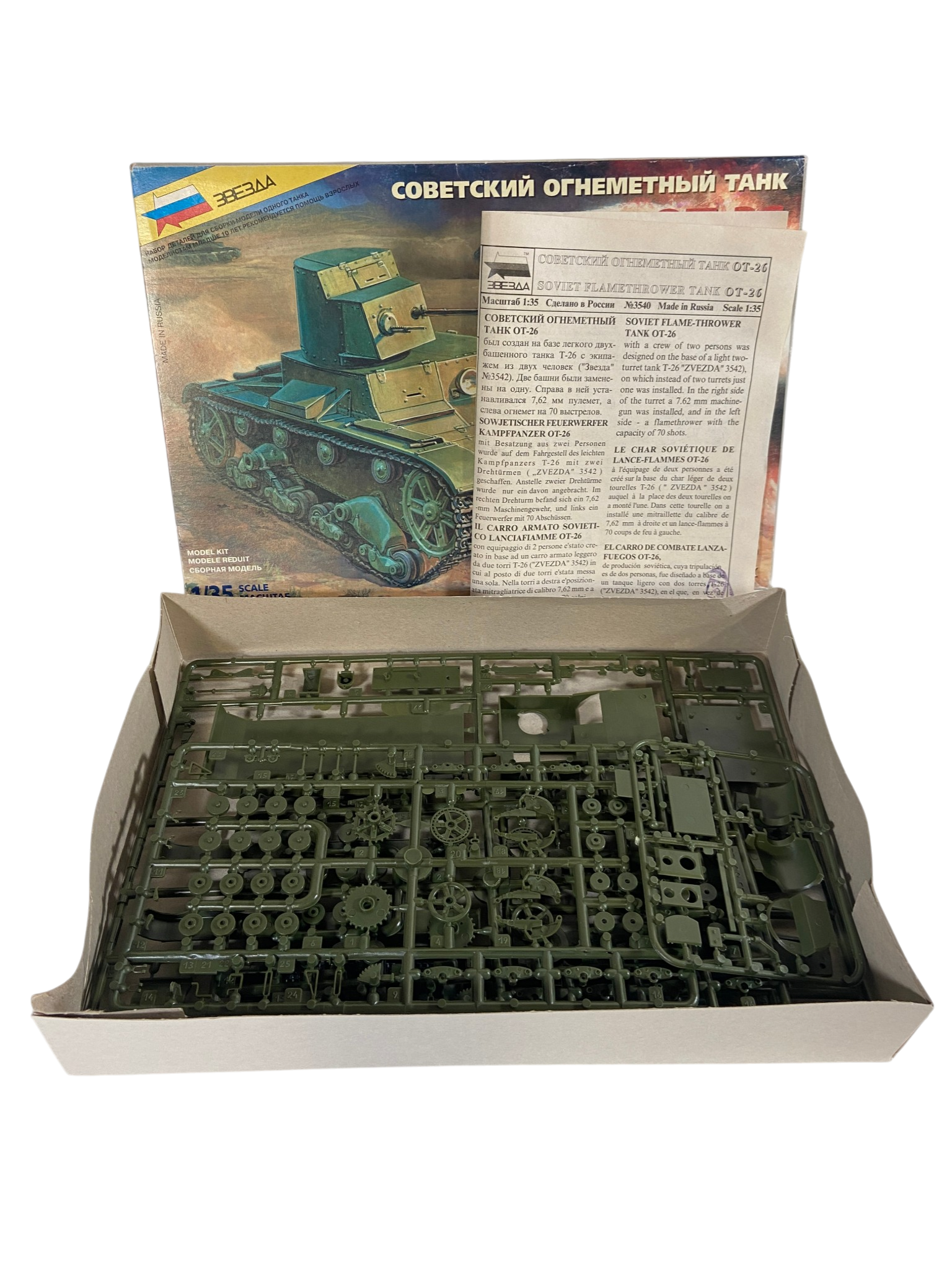 Zvezda 1:35 OT-26 Soviet Flame Thrower Tank 3540