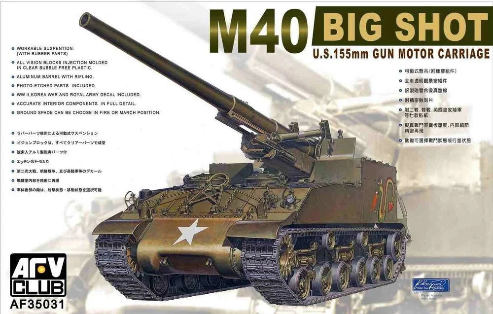 AFV-Club 1:35 M40 Self-Propelled Gun (re-edition) AF35031